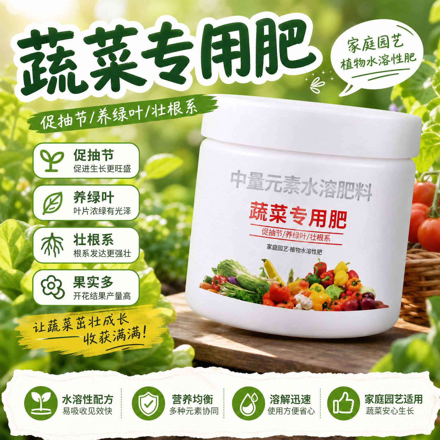 西红柿缓释肥蔬菜专用生物菌肥