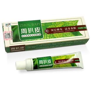 【官方正品】绿立舒周扒皮草本抑菌乳膏周扒皮软膏草本外用抑菌LL