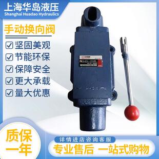 34S 63B 34SM B10H 上海华岛船用手动换向阀24S 25B