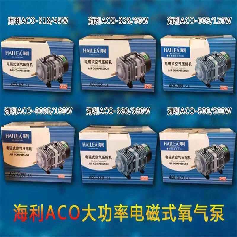 海利鱼缸增氧气泵大功率电磁式压缩机ACO208/308鱼池冲氧泵喷氧机