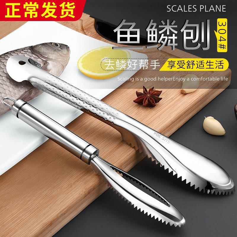 德国SSGP刮鱼鳞器刀打磷器不锈钢鱼鳞刨刮鳞器家用杀鱼去鳞器手动