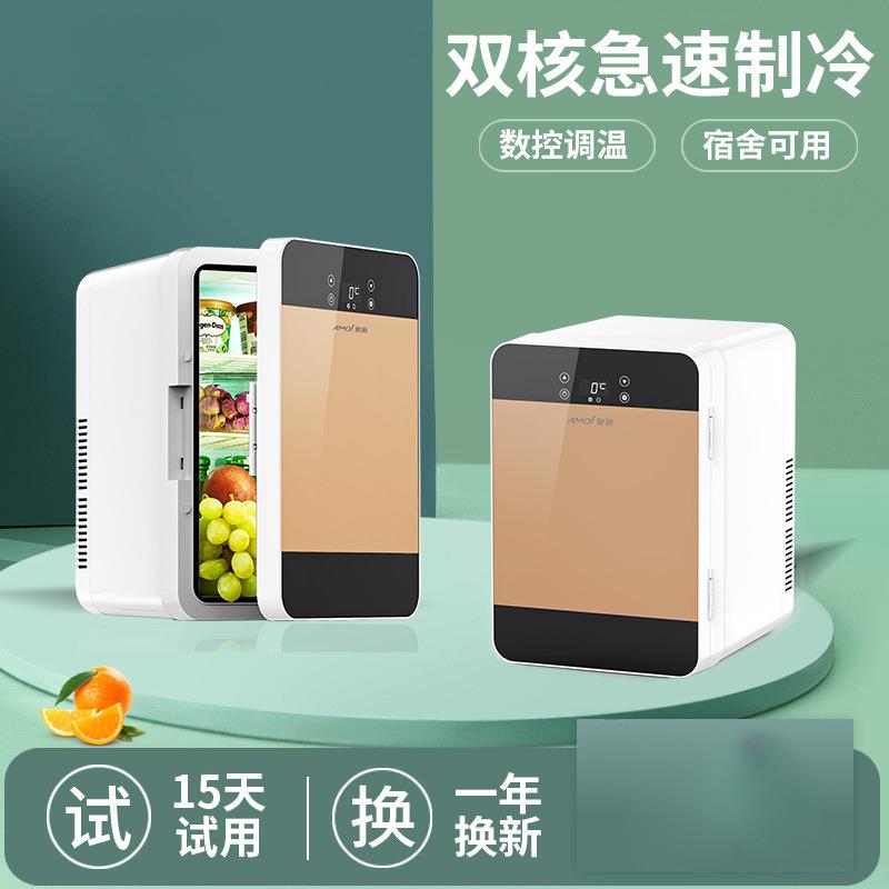 迷你小冰箱冷冻冷藏车载家用宿舍母乳办公室小型冰柜