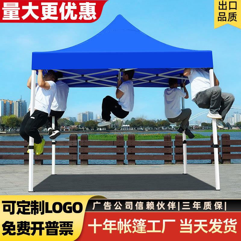 户外加厚抗风四角伞伸缩式帐篷四脚防晒折叠遮雨棚夜市摆摊用雨棚