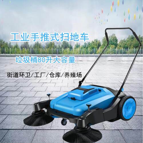 山东手推式工业扫地机无动力工厂车间马路物业养殖场粉尘清扫车厂