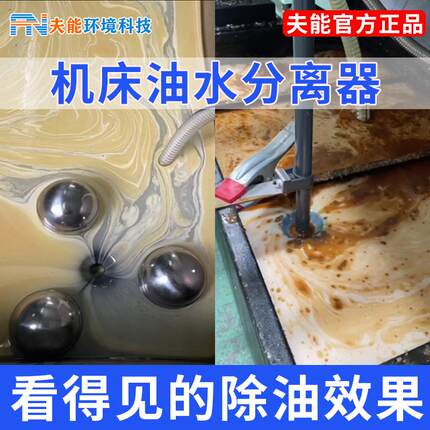 工业油水分离器滤器回带过自动排水设收备不锈钢收油机浮油566收