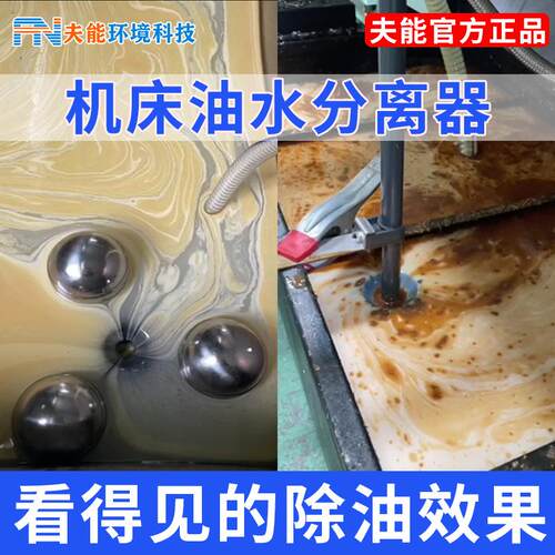 工业油水分离器过滤器带自动排水设备不锈钢收油机浮油回收收集器