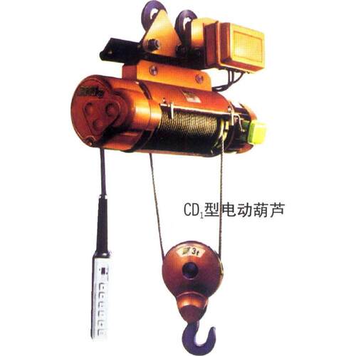 米应供CDCD 2t-12 2吨12-30 钢葫丝绳电动芦