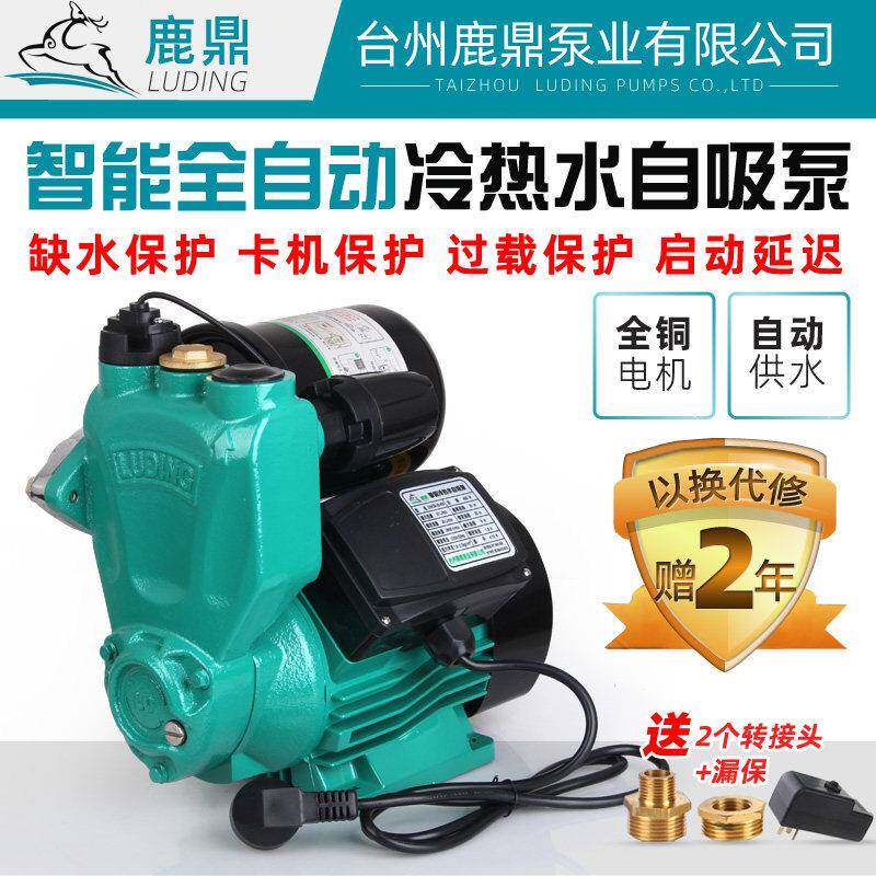 鹿鼎智能静音全自动自吸泵家用抽水泵管道加压自来水热水器增压泵