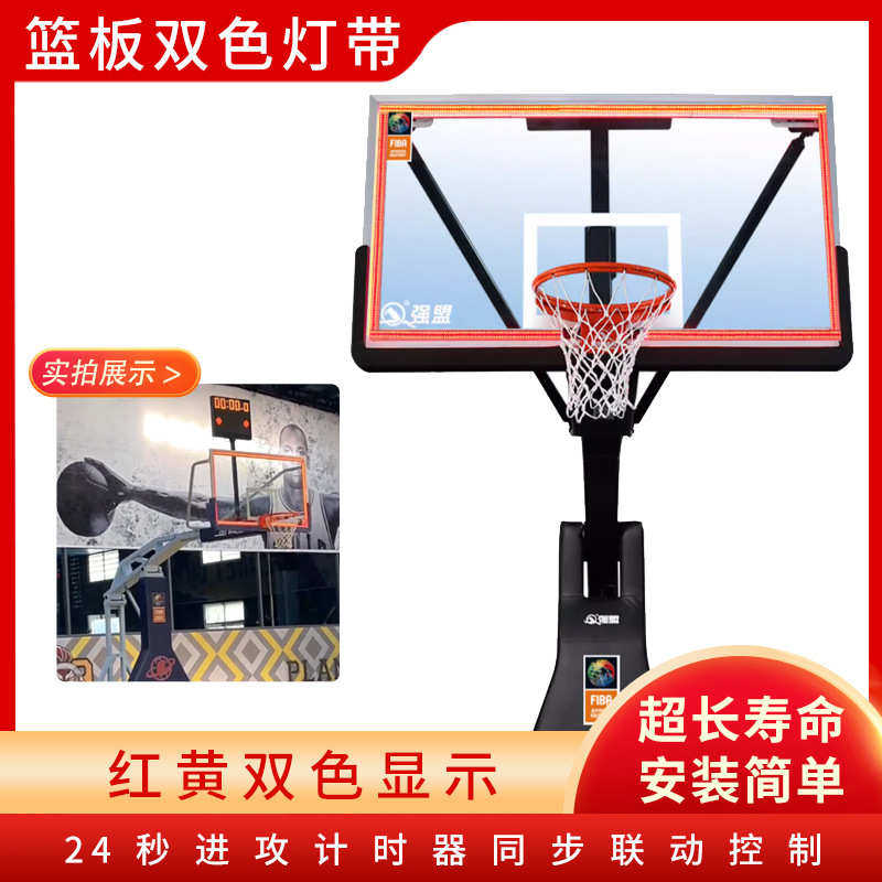 篮球比赛积分器24秒计时器联动篮板灯带光带电子记分牌篮球板灯带