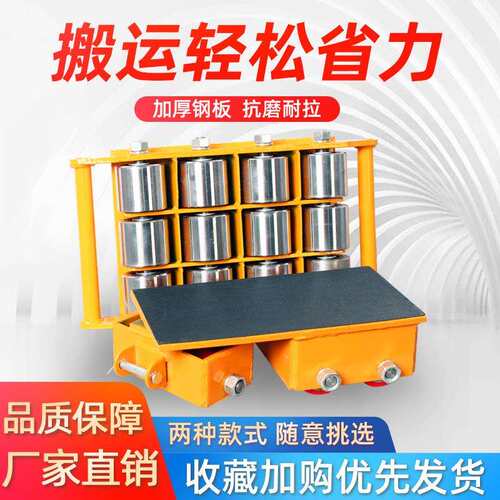 直行转向搬运坦克车地牛小坦克万向重型重物移位器厂家装卸