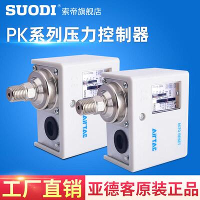 AirTAC现货原装亚德客 机械式压力开关 控制器 PK510 PK506 PK503
