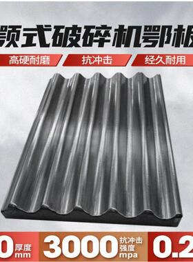多晶硅破碎机鄂板 ，碳化钨鄂式破碎机，破碎多晶硅原料无污染