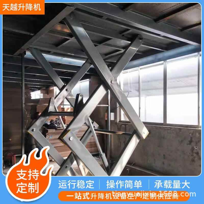 升降1-10米固定剪叉式升降平台仓库小型简易卸货升降平台