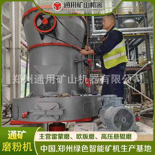 YG130煤炭磨粉设备200目雷蒙磨粉机方解石磨粉设备