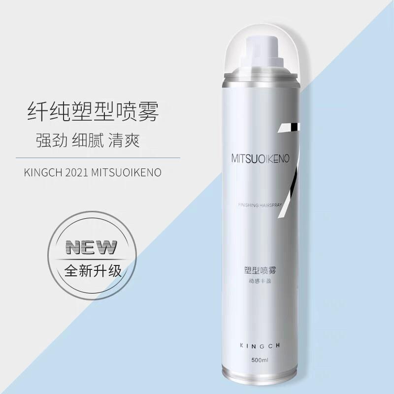 KINGCH纤纯动感丰盈塑型喷雾头发定型发胶男士发胶自然蓬松500ml