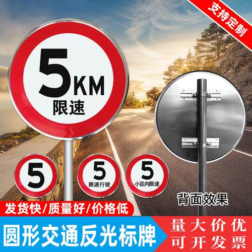 限速15 30公里60km交通标志标识圆形牌小区学校路标厂区立柱定制