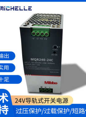 Mibbo米博导轨式开关电源240W工业24V直流伺服电机控制电柜