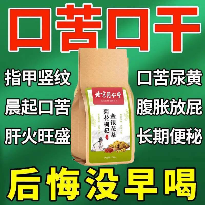口口苦口臭去干肝火尿黄臭治屁多吃什么药肝火旺脾 虚湿气重中药F