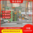 冷板卷碳钢卷料江苏现货薄钢板铁板SPCC鞍钢ST12定尺分条DC01