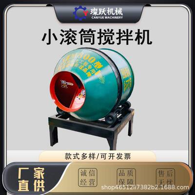 小型滚筒搅拌机 摩擦式胶轮小滚筒 民房砂浆水泥搅拌机简易搅拌机