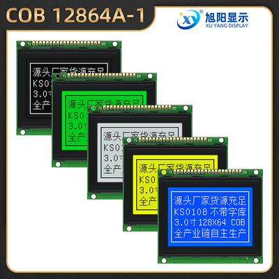 COB屏12864A-1蓝屏白字KS0108不带字库1和2脚片选LCD液晶屏78x70
