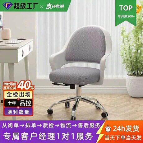 电脑椅人体工学久坐舒服椅学习椅女生卧室书桌椅可旋转升降靠背椅