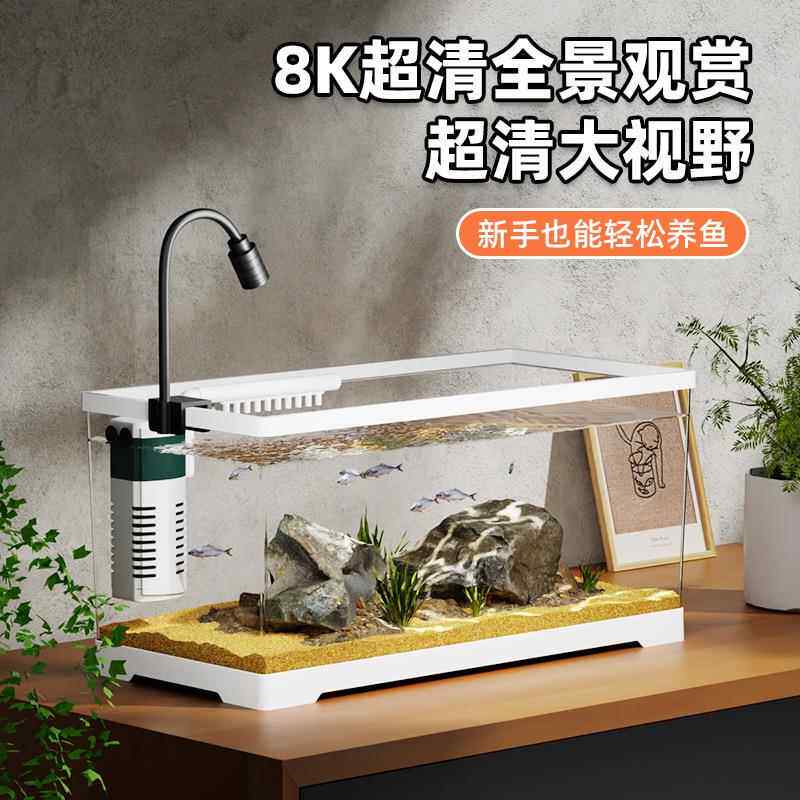 新款直销2024新款家用亚克力一体成型金鱼缸小型客厅轻奢桌面塑料