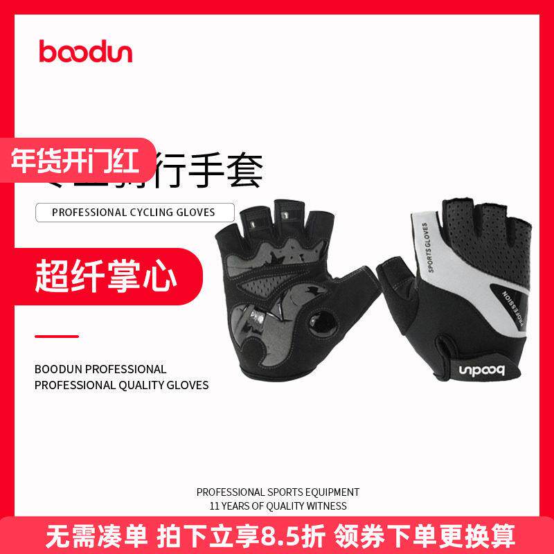 Boodun夏季公路山地车装备骑行手套半指男女自行车手套公路车透气