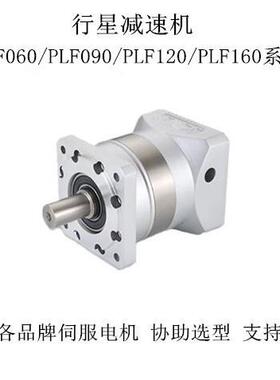 精密行星减速机PL机F060090PLF减速1S20160行星减速LF0P60-L1-10-