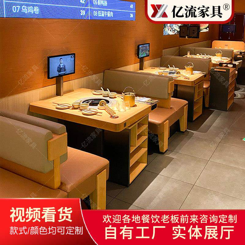 巴奴实木无烟净化火锅桌电磁炉一体下排烟净化韩式烤肉桌椅商用