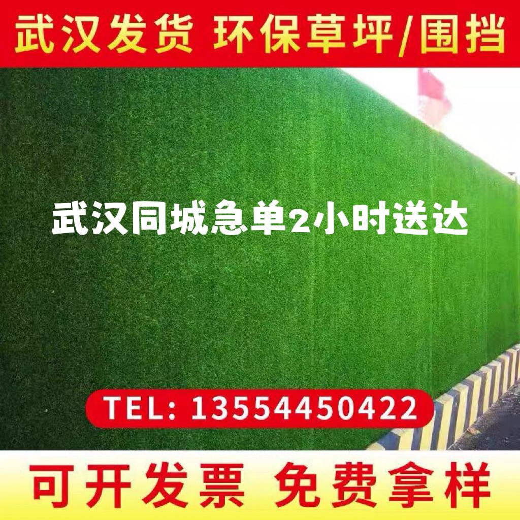 武汉彷真草坪地毯工地围挡阳台楼顶绿化户外人造假草皮幼儿园装饰