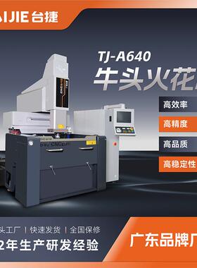 台捷TJ-A640牛头机数控电火花机电脉冲石墨放电加工高精密机床