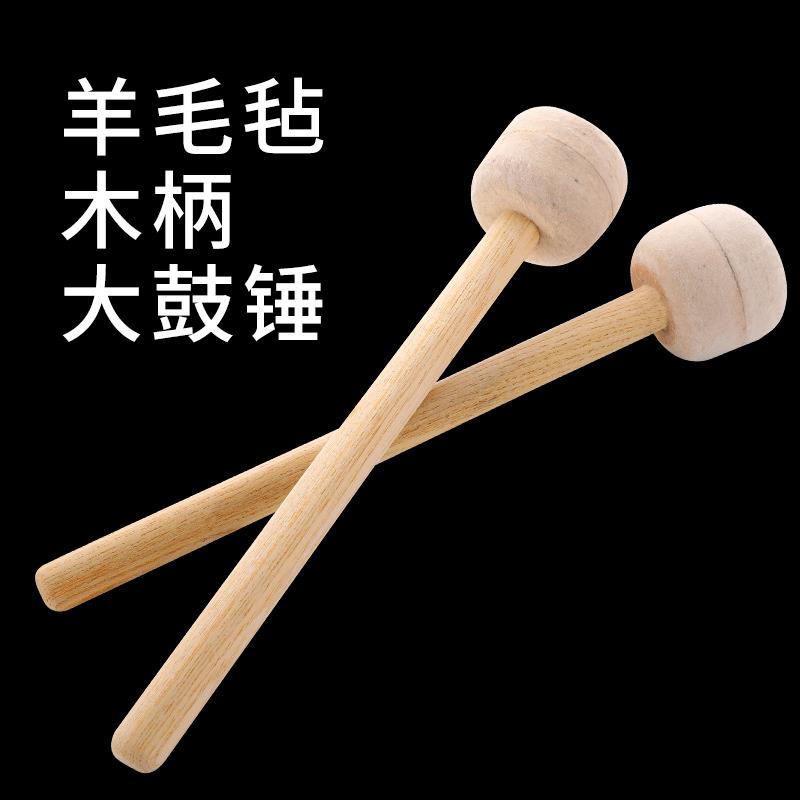 木柄毛毡大军鼓锤定音鼓锤 大军鼓鼓锤 鼓槌实木长32CM大军鼓鼓槌