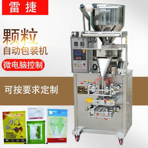 50型边封颗粒自动包装机条形袋全自动包装机适合冲剂味精豆类饼干