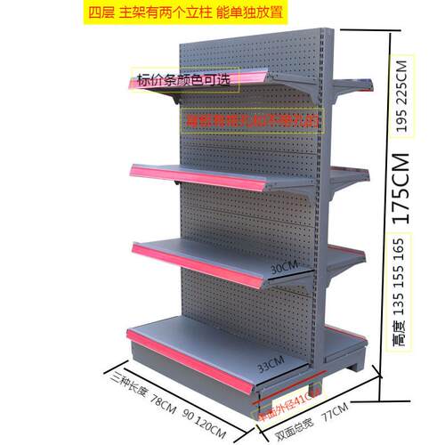 双面展营示架靠墙中面岛货架耐用加强商超长期经商架超货便利店