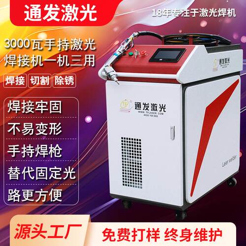 000W手持激光焊接机可焊接切割清洗除锈焊缝牢固美观速度快
