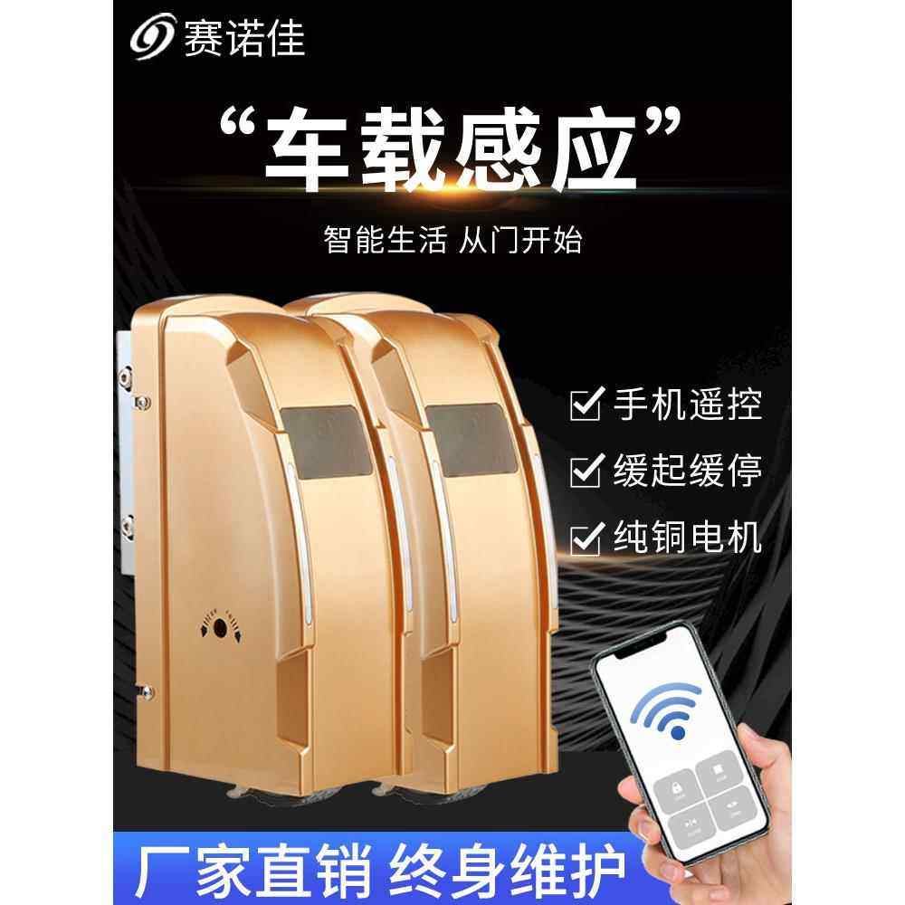 三诺家开门机自动拆分电动别墅智能门机电动八字遥控轮闭门器