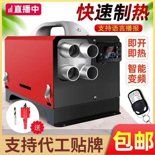 柴暖驻车加热器一燃油体机车用载取PYR暖器家12汽车24vv柴油暖风