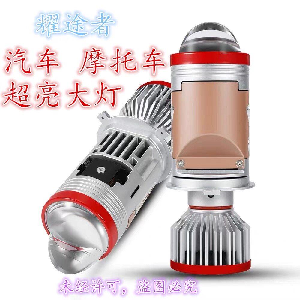 汽车LED大灯H4透镜LED车灯12-24V摩托车大灯双光透镜改装灯