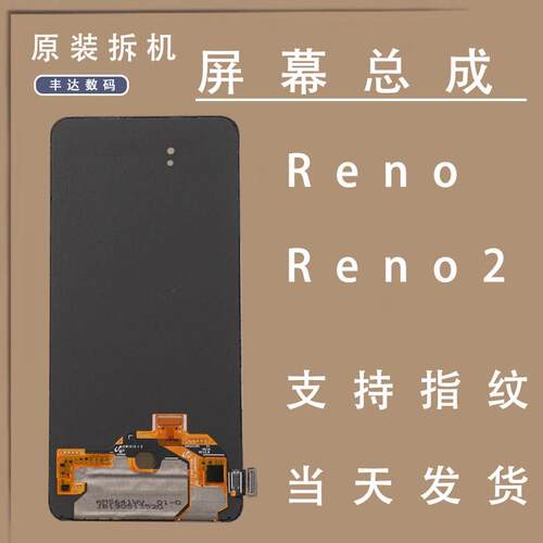 适用于oppo reno原装萤幕幕总成reno2原厂拆机OLED液晶触摸显示屏