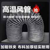 风鑫嵘耐高温管80度伸缩风铁0夹管通风管道排软管排气管阻439燃管