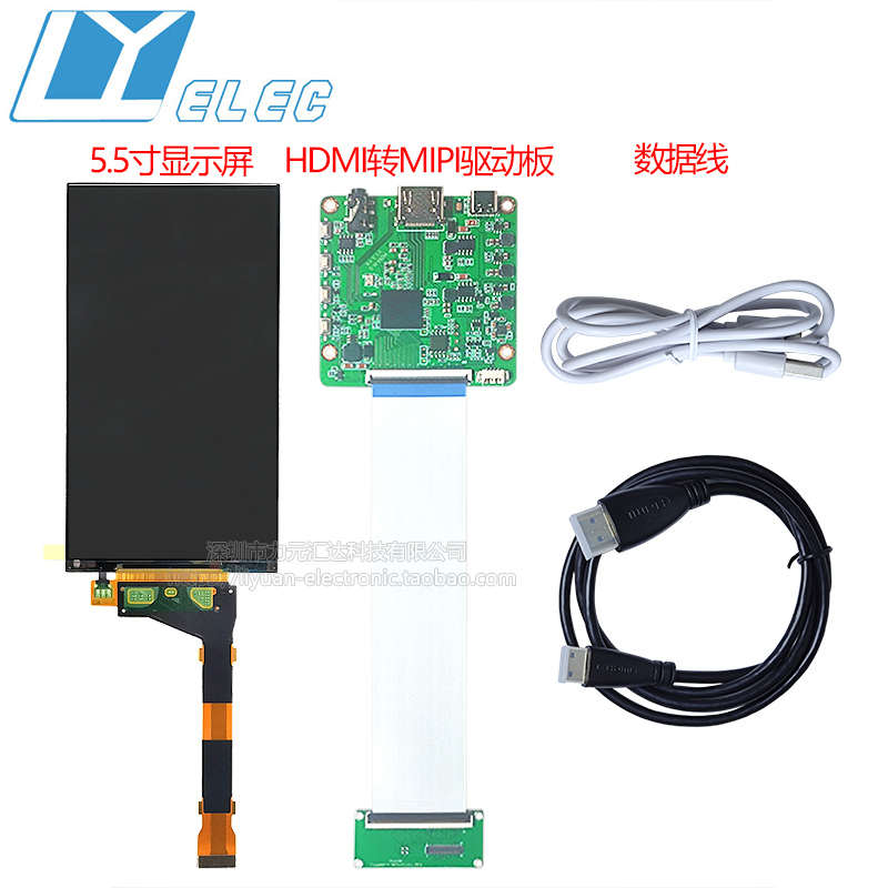 5.5寸2k高清lcd液晶屏树莓派电脑显示器屏幕带可横屏调亮度驱动板