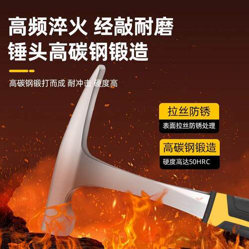 专业地质勘探锤钣金锤多功能家用尖头扁头登山采石采矿登山锤子