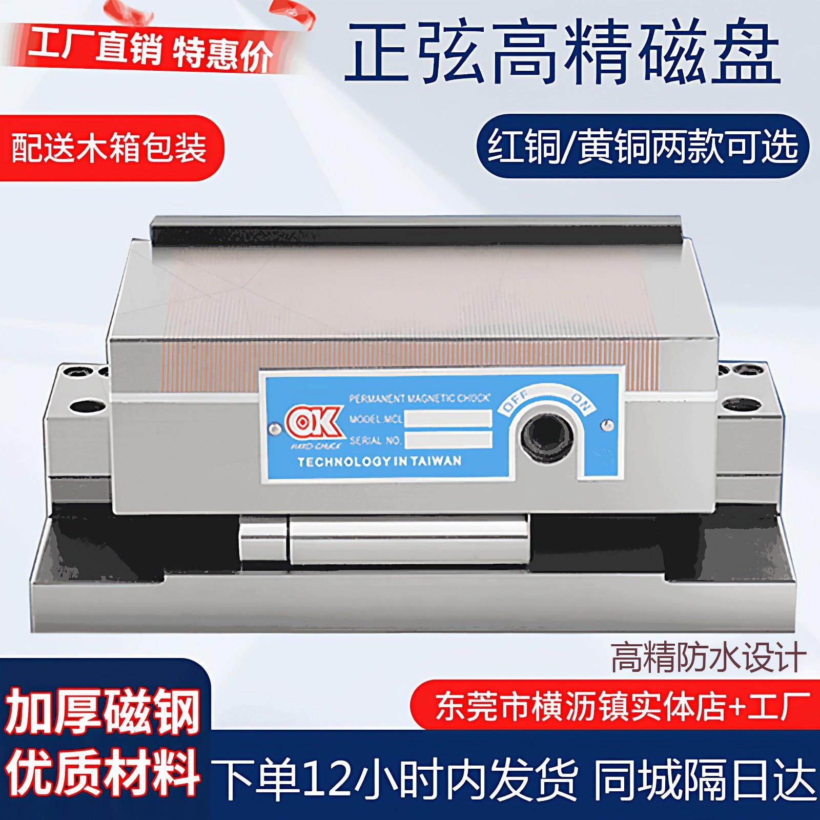 高精加硬磨床正弦斜度磁台可调角度弯弓一体加硬黄铜红铜可倾磁盘