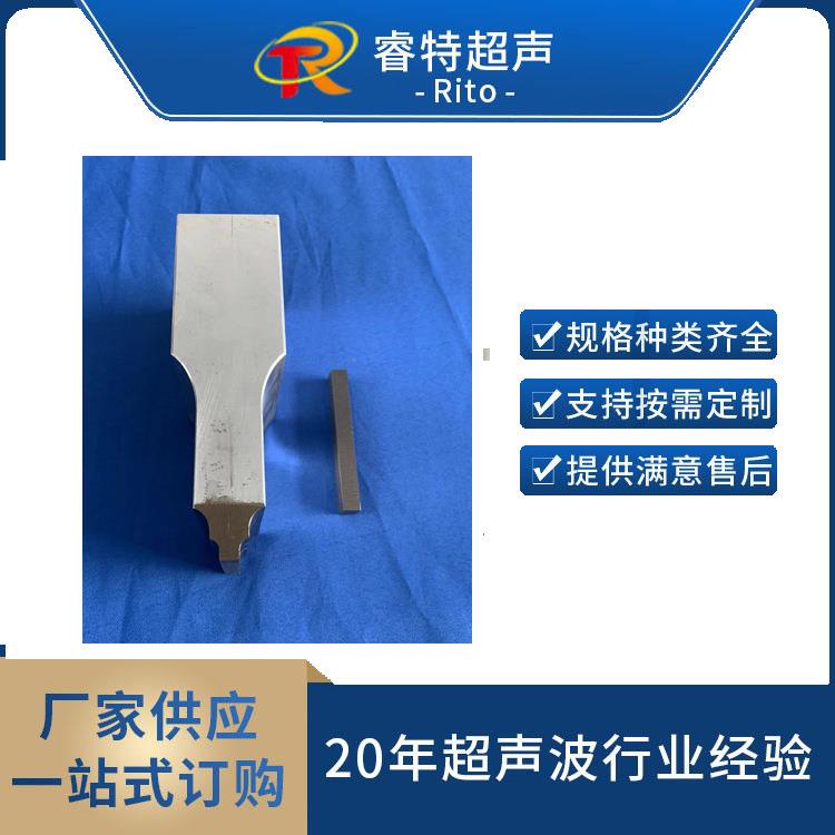 化妆品软管超声波封尾模具15K铝合金焊接工装夹具焊头底模