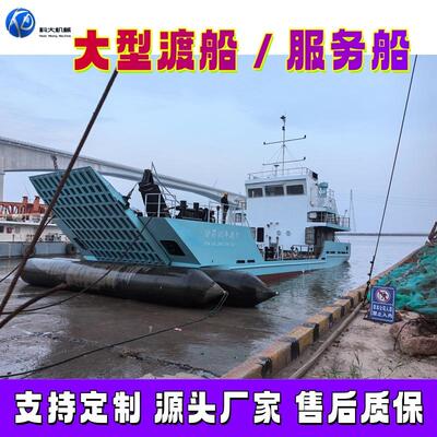 运输船摆渡船内河浅海轮渡船大型平板驳船杂货运输船大型运输船