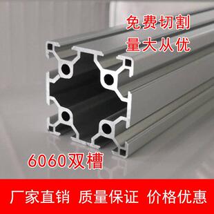 欧标4040铝型材工业铝合金铝材60120工作台6060框架定制工作台
