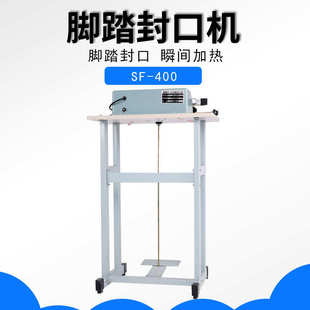 操作简单 多奇牌SF 快速封口机 400普通式 封口宽3mm 脚踏封口机