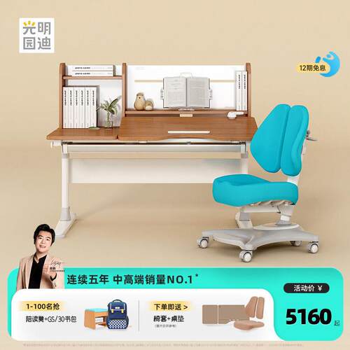 [门店同款]光明园迪2024新款G6MAX橡胶木儿童学习桌学生实木书桌