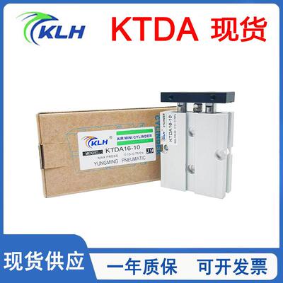 KLH金龙发双轴气缸KTDA/KTN-10-12-16-20-25-10-20-50-75-100-200